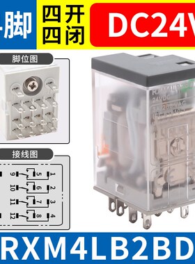 中间小型电磁继电器交直流DC24VRXM2LB2BD RXM2LB2P7 4AB2P7/220V