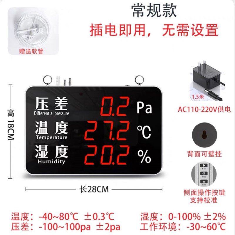 数显湿度压差传感器微压差表正负压数字一体洁净室风压电子差压计
