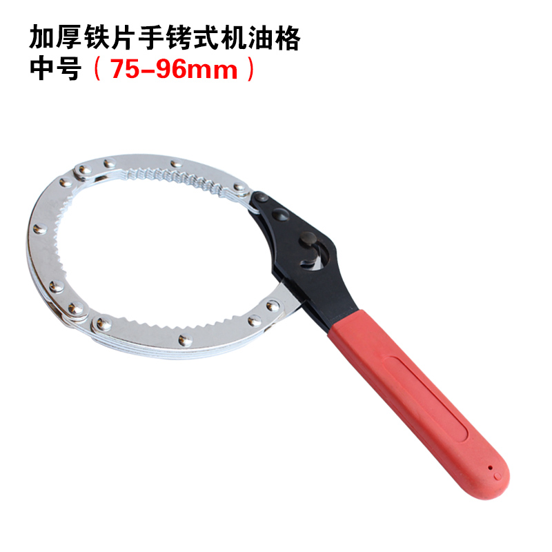 发动机机油滤芯扳手机油格板手滤清器链条式手铐式皮带式钢带式