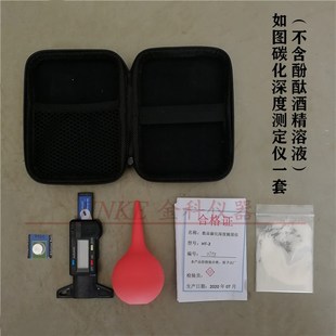 数显混凝土碳化深度测量仪HT-2型回弹仪碳化测定仪器酚酞酒精溶液