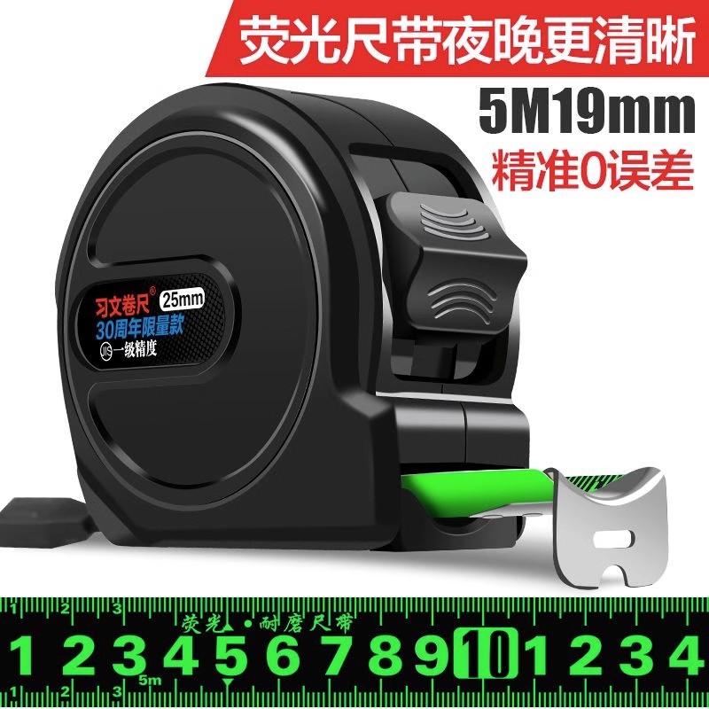 日本进口荧光卷尺5/10米家用加厚加硬钢卷尺设计师专用夜光自锁尺