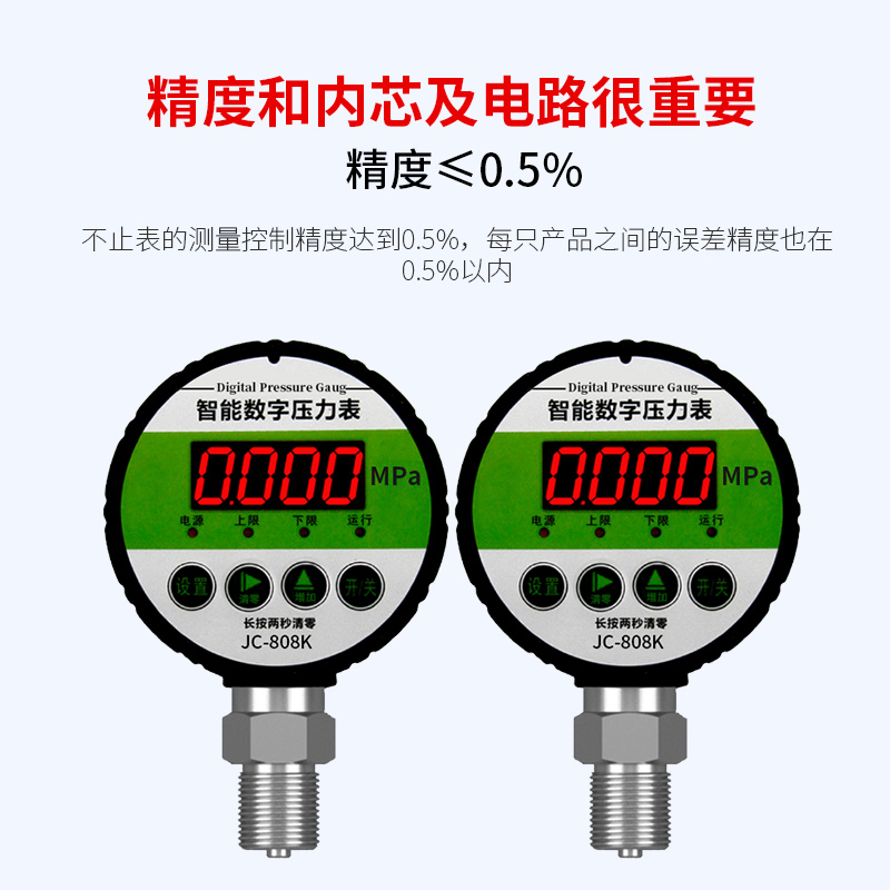 数显压力开关控制器数字电接点压力表电子智能水泵真空水气液负压