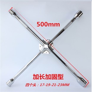 H3F轮毂扳手 轮胎螺丝套筒扳 S3L H2E 北汽幻速S2