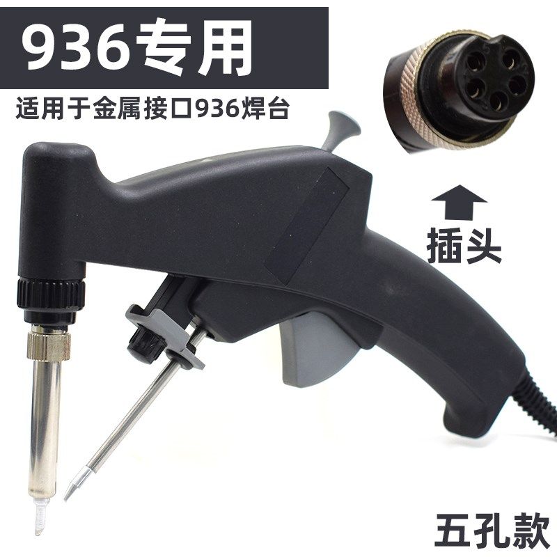 热销高频焊锡枪936焊台电烙铁203H焊台配件205H恒温焊台点焊枪90w,珠宝/钻石/翡翠,翡翠裸石/蛋面,淘宝优惠券,粉丝福利购,淘宝优惠卷