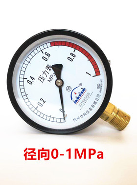 高压红色警示储气罐压力表轴向气压表Y100Z空压机1.6MPA压力表