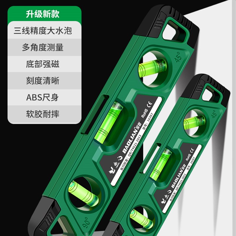 磁性鱼雷水平尺230mm 迷你水平仪微型测量木工平衡尺子