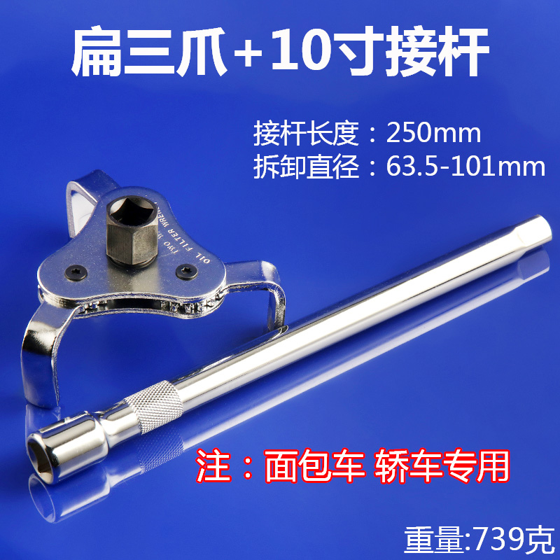 三爪式滤芯滤清器扳手汽车机油拆滤扁圆三爪扳手机油格拆卸工具