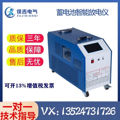 蓄电池智能放电仪HDGC3982自动ups容量测试液晶显示电池评估设备