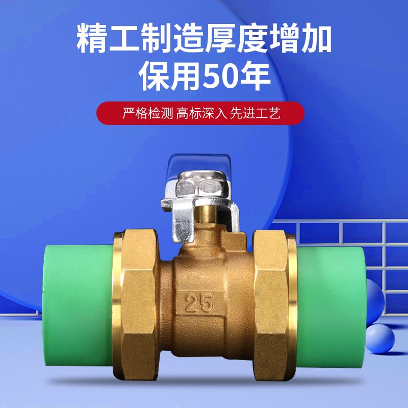 管科4分20ppr铜绿色阀门6分25开关1寸热熔水管管件配件双活接球阀