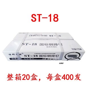 国标钢排钉st18st25st32st38st45st50st57st64气动钢排钉