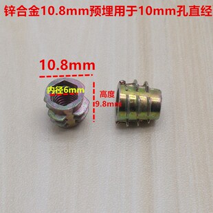 家具三合一螺母锌合金预埋膨胀头连接件铁锤头螺帽预埋件螺母M6号