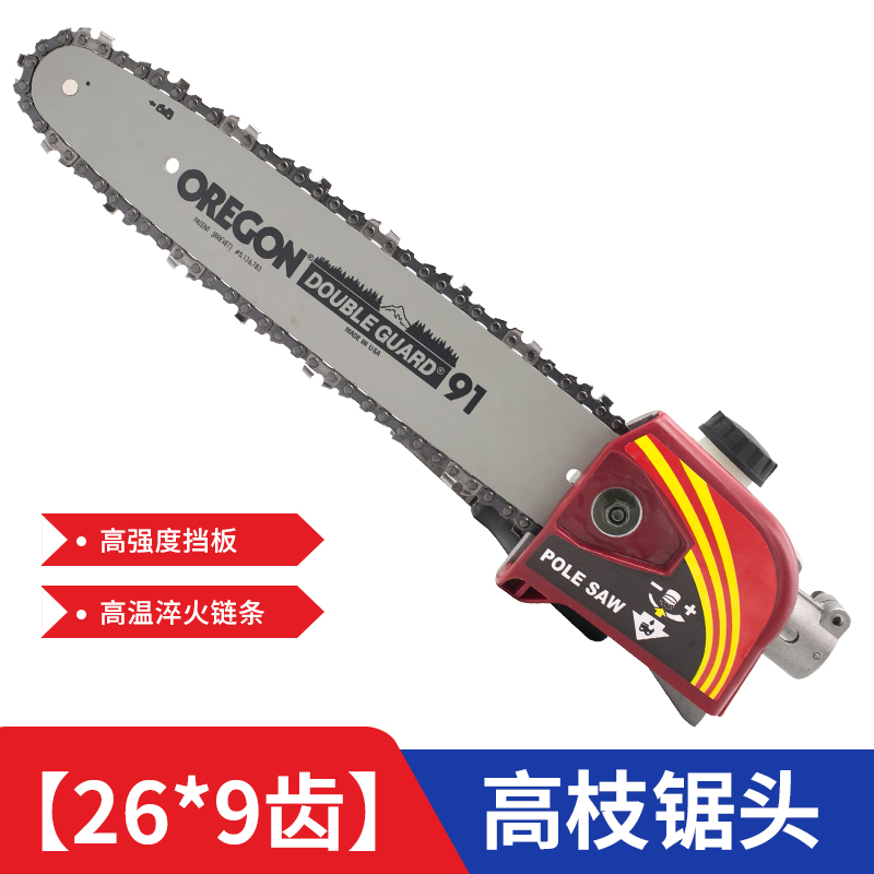 高枝锯头绿篱机剪头高空修剪机头总成12寸油锯导链条割草机配件