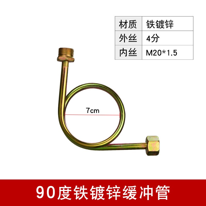 4分缓冲管加厚缓冲器压力表管不锈钢M20*1.5负压表弯管散热器