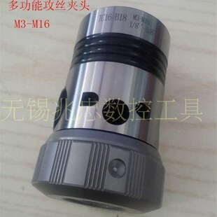 多功能台钻钻床攻丝机B16 MT4 MT3 MT5攻丝刀柄丝锥夹套柄体 B18