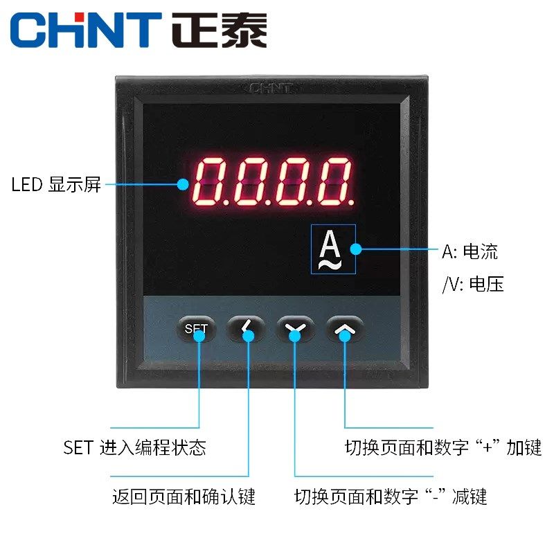正泰三相数显PA666电流S表PZ6666电压2222H表23S4S8S6SPD66-3S4