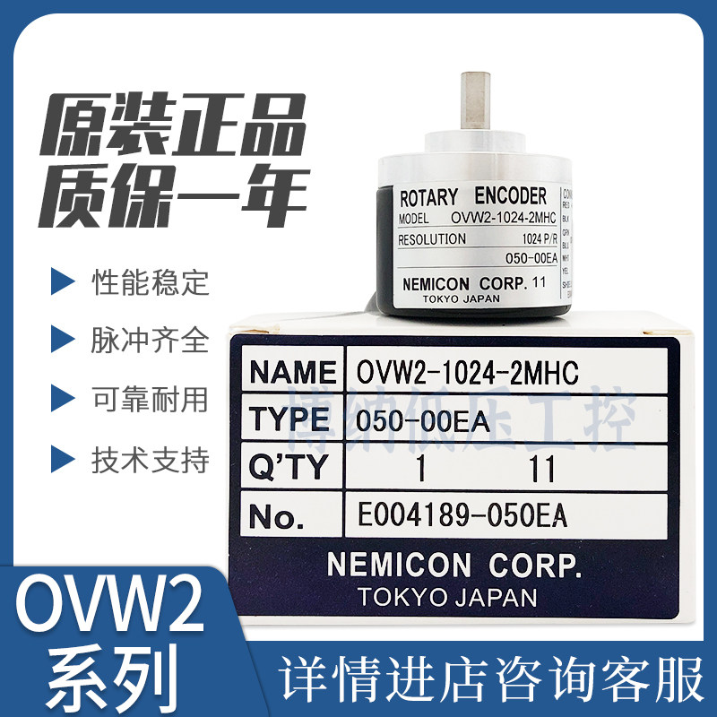 正品内密控编码器OVW2-06-2MHT-10-2MD-1024-01-20-25-036-2MHC