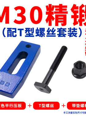 加硬蓝色锻打模具压板M12 注塑机平行码模夹M16可调码仔M20 24 30