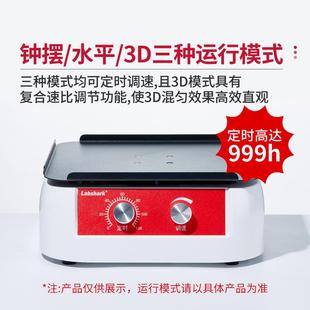 比克曼生物水平脱色摇床实验室小摇床调速振荡器数显回旋翘板混匀