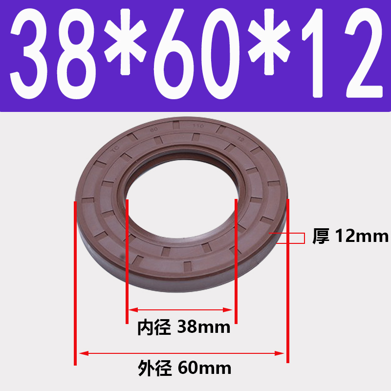 氟胶TC骨架油封38*55*56*58*t60*62*65*68*70*72*90*5/7/8/10/12/