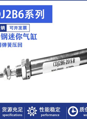 小型气动不锈钢气缸CDJ2B6-5/10/15/20/25/30/35/40/45/50SR