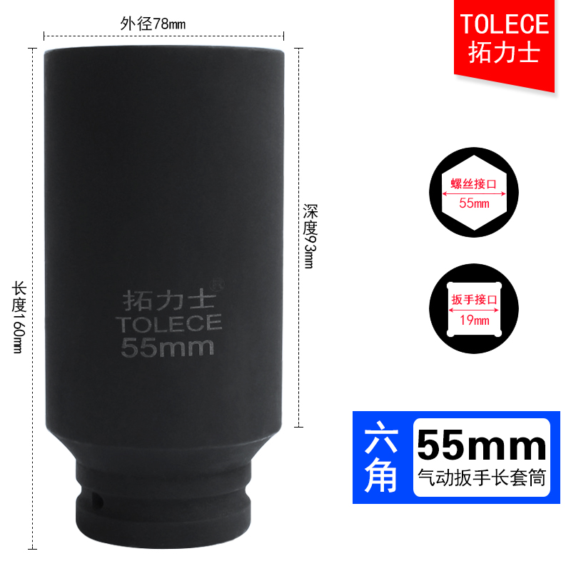 拓力士重型中风炮套筒3/4加长气动套筒头24mm305641汽修工具160长