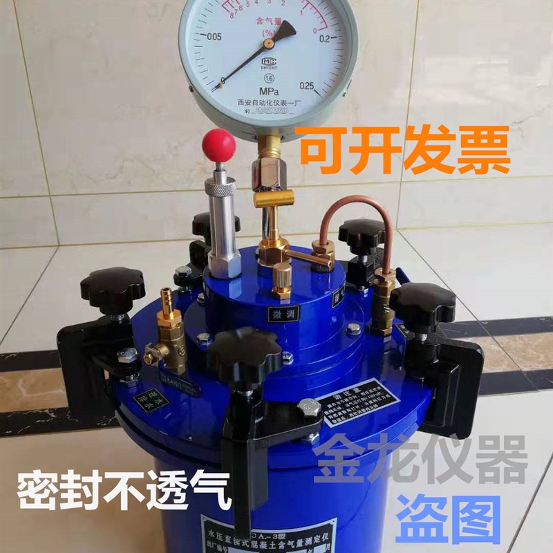 GQC-1型改良法/CA-3水压直读式/HC-7L仿日式混凝土砼含气量测定仪