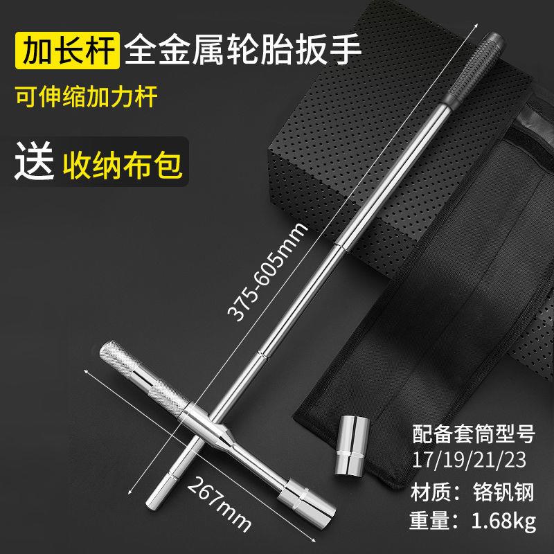 汽车换轮胎套筒十字扳手省力拆卸1719车载21多功能23工具套装