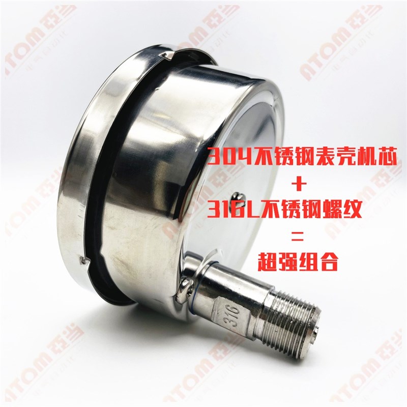 杭州鹳山304不锈钢压力表Y100ZBF轴向储气罐鹤山卧式背接气压表