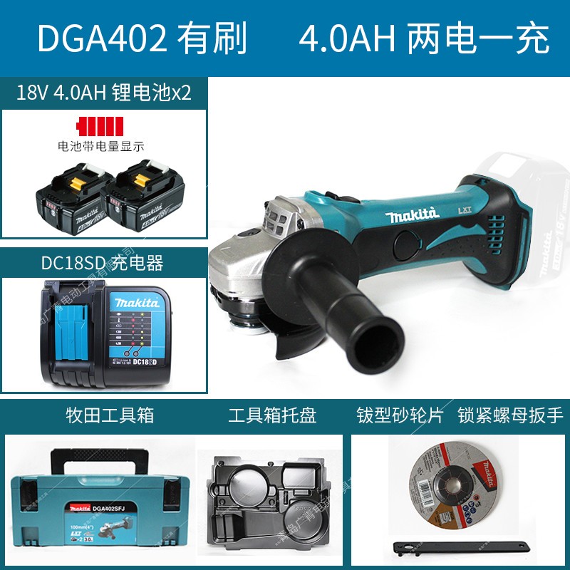 makita牧田DGA40o2SFJ充电无刷角磨机DGA404STJ锂电池电动打磨切