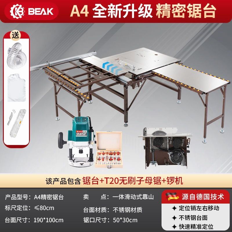 比克折叠锯台推台锯木工专用工作台精密无尘子母锯免调节工作台