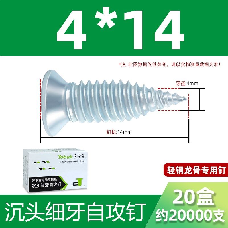 兔宝宝轻钢龙骨用高强细牙平头尖尾自攻丝不顶石膏板的螺丝小胖钉,工业油品/胶粘/化学/实验室用品,实验室漏斗,淘宝优惠券,粉丝福利购,淘宝优惠卷