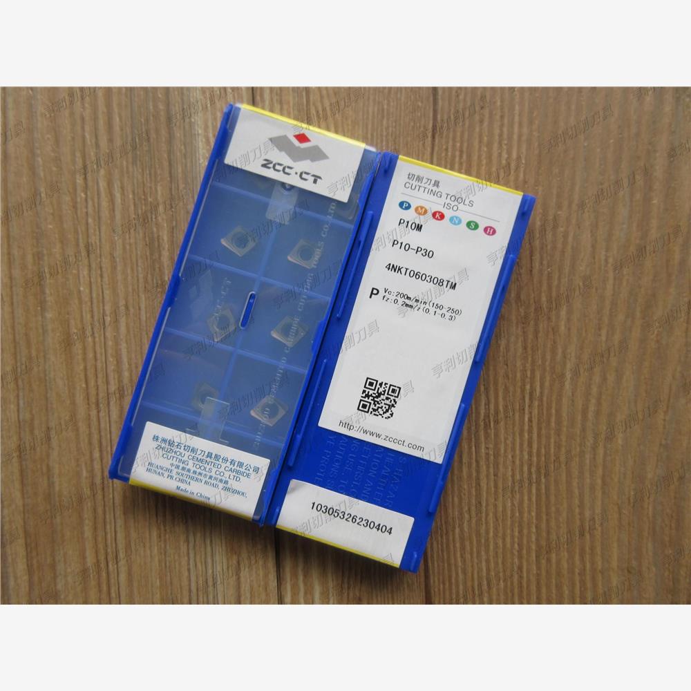正品株洲4NKT刀片铣刀杆4NKT060308 P10M方肩铣双面快进给铣刀粒