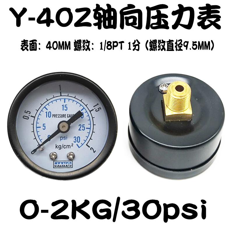 不锈钢Y40Z轴向压力表背接式气动泵气压表10KG/16bar1MPA水压表