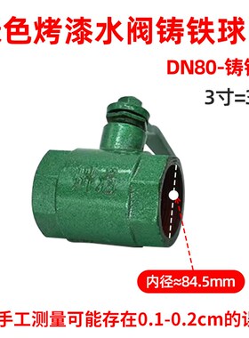 绿色烤漆球阀水阀铸铁球阀工程用铁阀门铁球阀 DN15 20 25 40 50