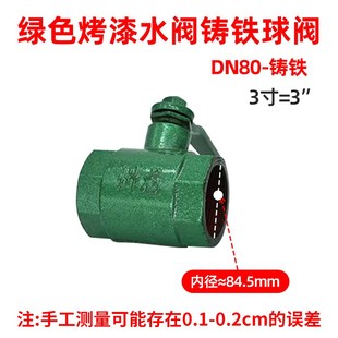 绿色烤漆球阀水阀铸铁球阀工程用铁阀门铁球阀 DN15 20 25 40 50