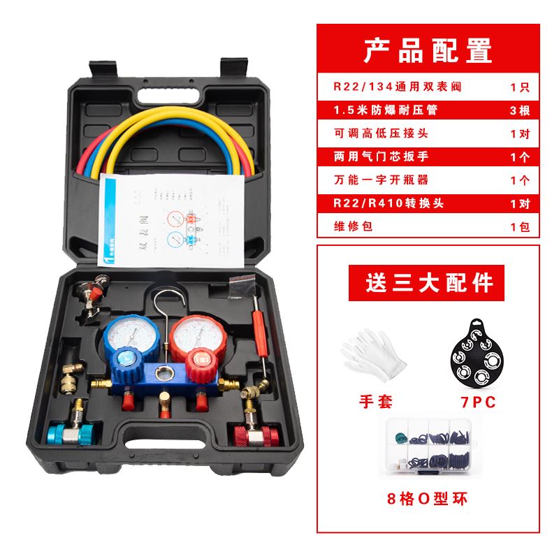 晨寒R134a冷媒汽车加氟表雪种压力表冷媒双表阀空调加氟工具套装