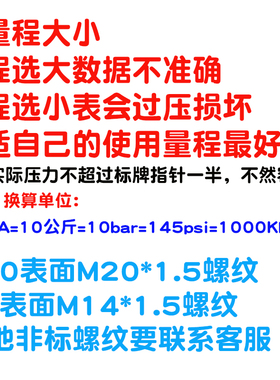 YNBF60  0-1.6MPA不锈钢耐震压力表 防腐油压 水压气压高温蒸汽表