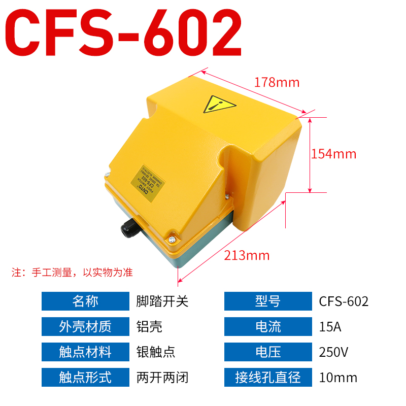 CNTD昌得脚踏开关点焊机CFS-01/101/201/302/402/502/602 702/802