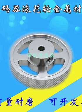 编码器金属轮子E6B2 OVW2 TRD-2T EE40S6系列 编码器轮子高端款