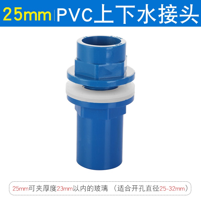 pvc20/25/32/40/50鱼缸上下水接头直通内外丝直接水族塑料管配件