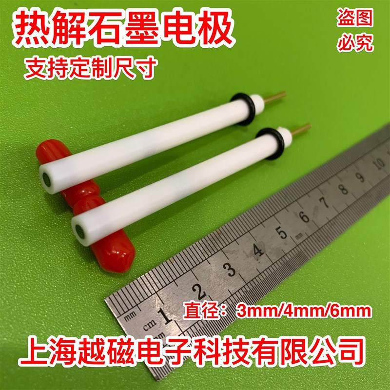 3mm4bmm5mm热解石墨电极 实验室电解高纯石墨棒电极 电解阳极碳棒