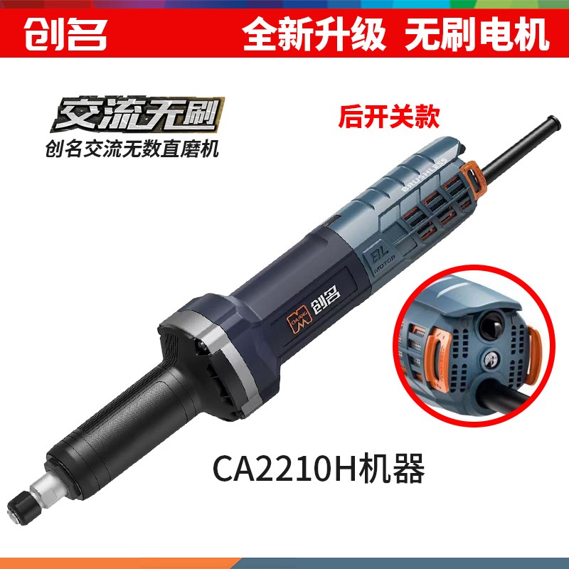 无刷电磨机小型手持m打磨抛光1380W电动木雕刻切割工具迷你直磨机