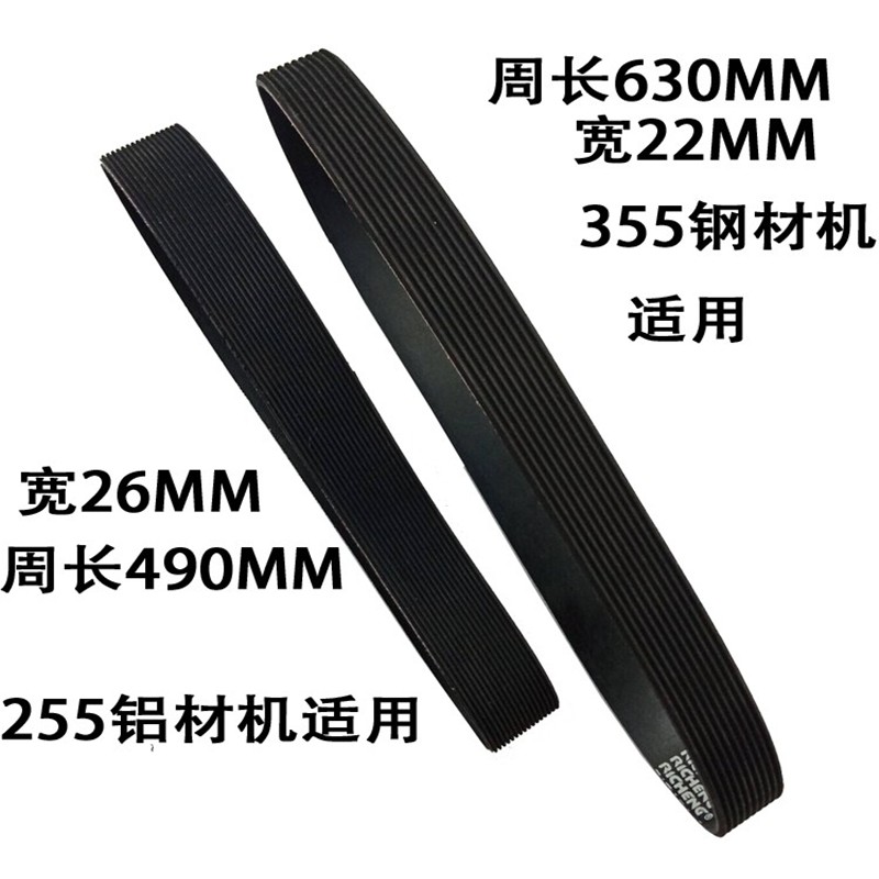 多楔带多沟带16PH490 15PH584 10PJ610锯铝机切割机皮带16PH584