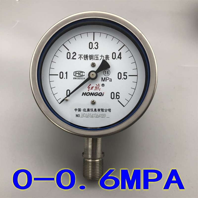 红旗Y-100BF不锈钢压力表 真空表  耐高温腐蚀0-1  1.6  2.5MPA