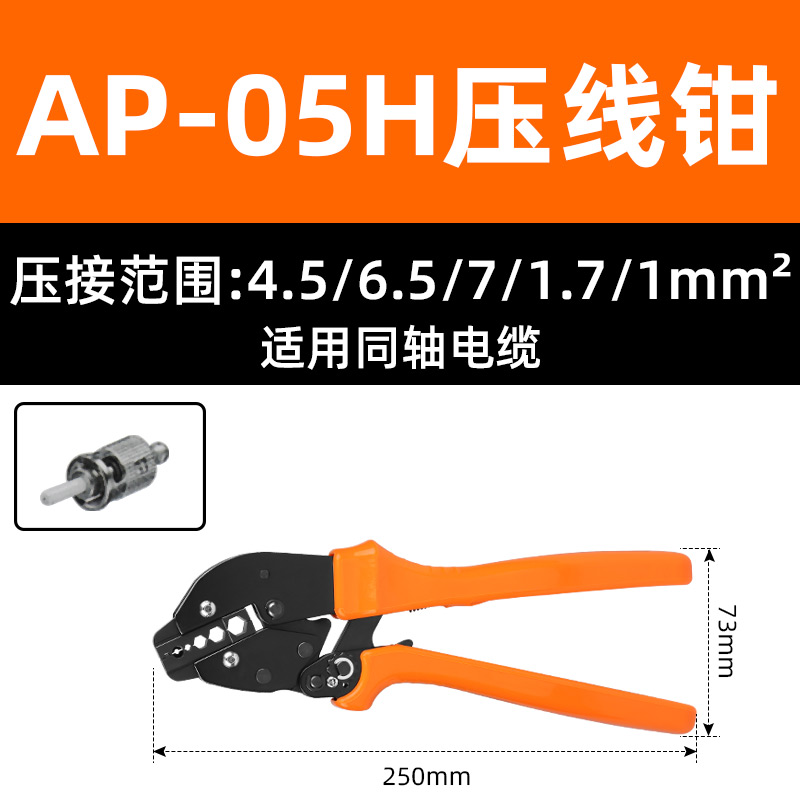 AP省力压线钳冷压端子压接电线手动工具线鼻子管型针型裸线耳插簧