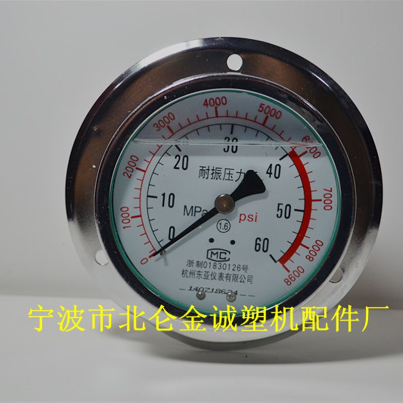 注塑机配件 国产优质不锈钢耐震压力表0-60mpa 轴向100mm