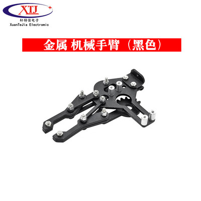 机械爪子 金属 机械手臂 夹持器 选配MG995 SG5010舵机 机器人