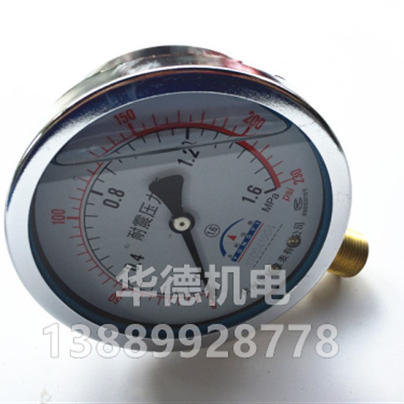 富阳华科 YN100 充油 耐震压力表 径向 抗震 16 25 40 60 MPA
