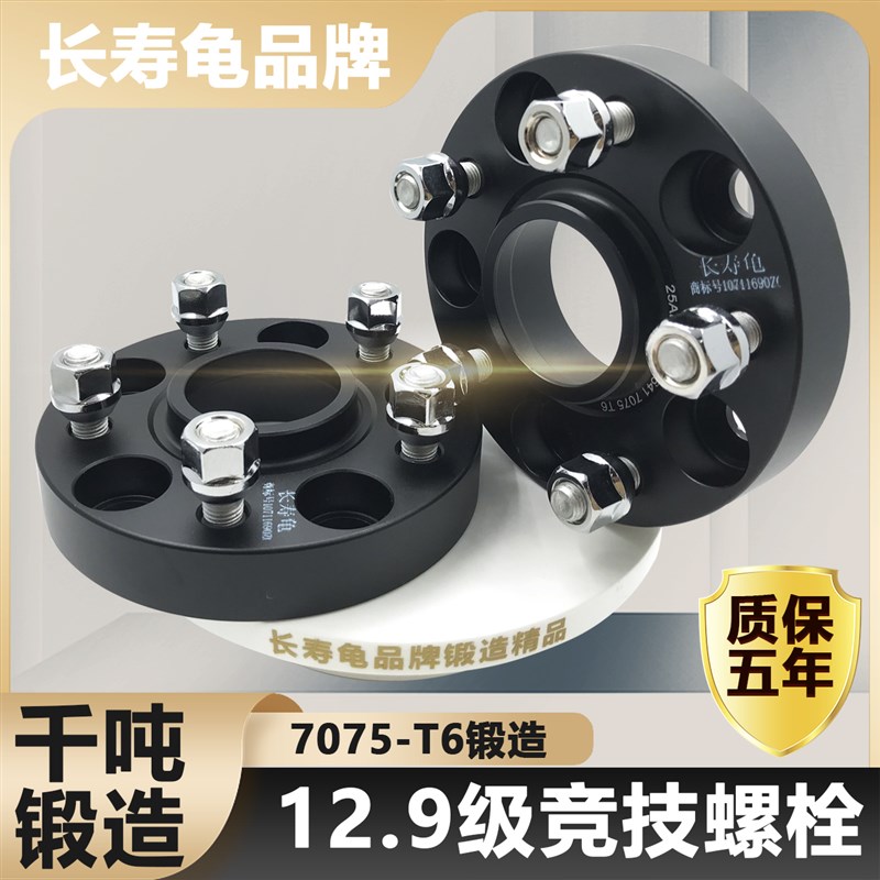 维特拉 锋驭 凯泽西 速翼特 天语SX4 法兰盘改装汽车轮毂加宽垫片