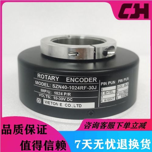 SZN30-1024RF-30J电梯编码器SZN38-40-42-45-512RF-600RF-30G-30T